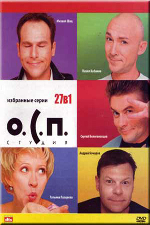 O.S.P.-studiya