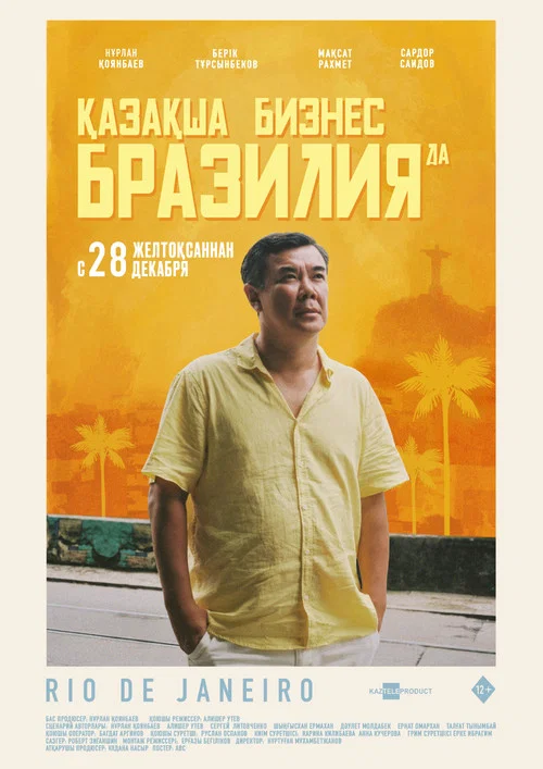 The Kazakh Business in Brazil