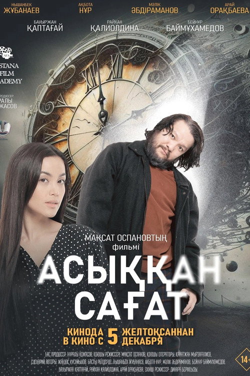 Shoshqaloq soat