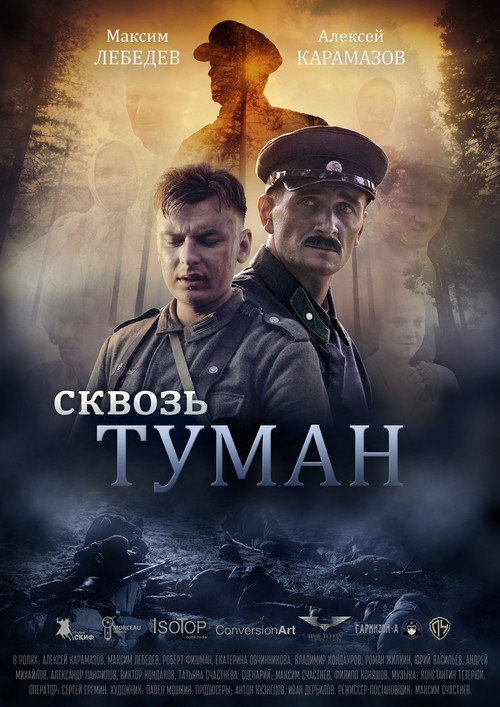 Tuman ichra