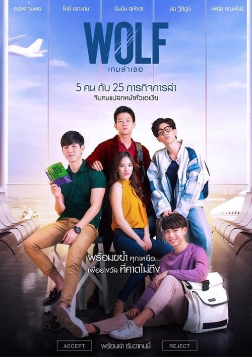 WOLF: Ovchi o'yini