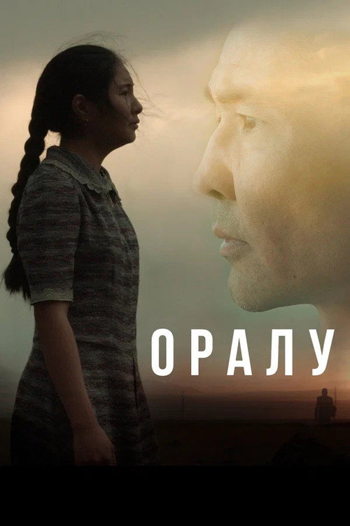 Qaytish (Qozogʻiston) (2018)