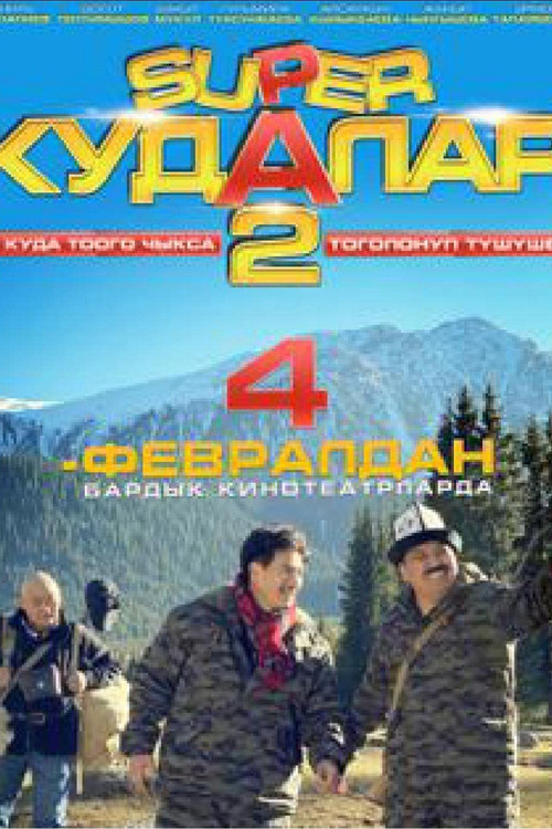 Super Qudalar 2