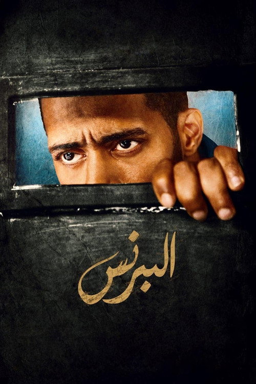 Shahzoda (2020)