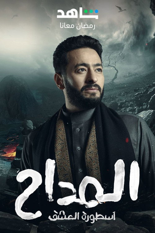 Maddoh