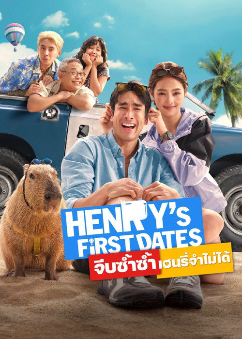 Jib sam sam, Henry jam mai dai