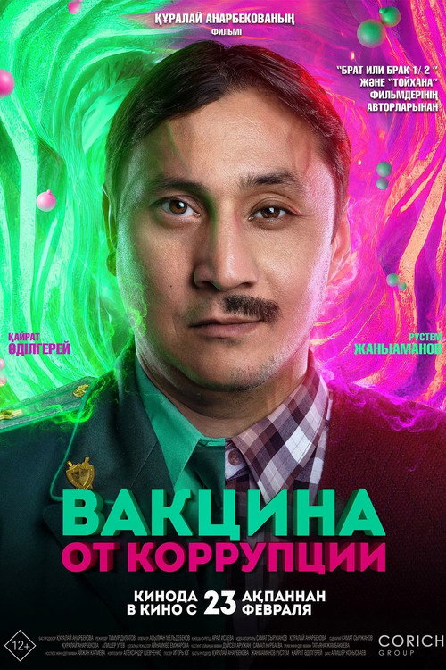 Korrupsiyaga qarshi vaksina