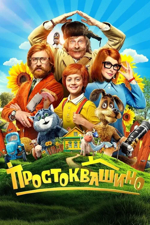 Prostokvashino (2026)