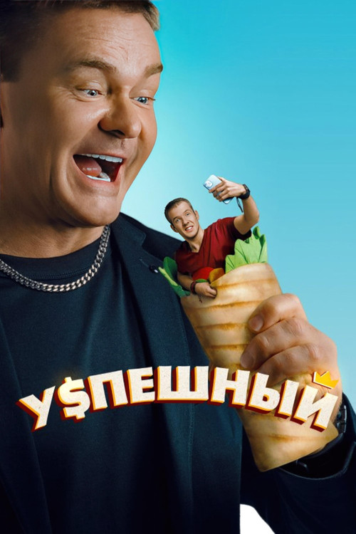 Muvaffaqiyatli