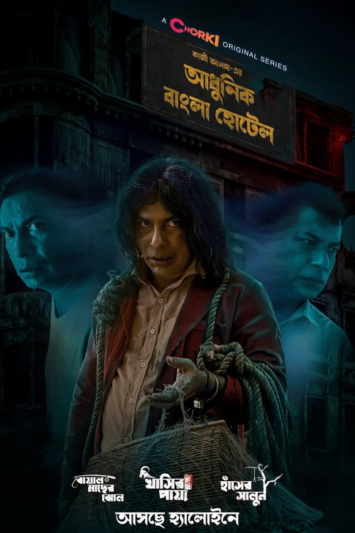Zamonaviy Bengal mehmonxonasi