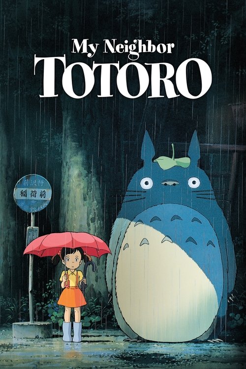 Mening qo'shnim Totoro