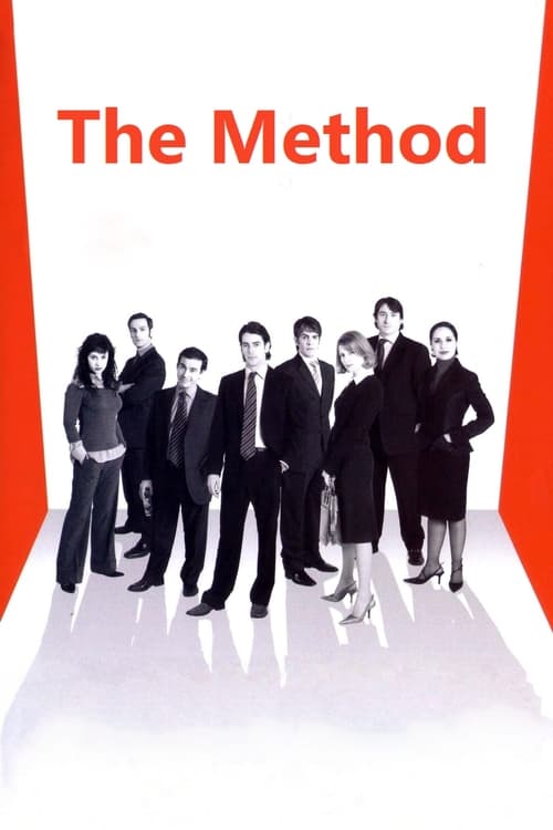 Метод (2005)