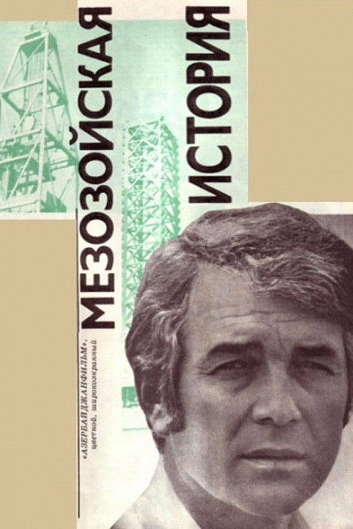 Mezozoy hikoyasi