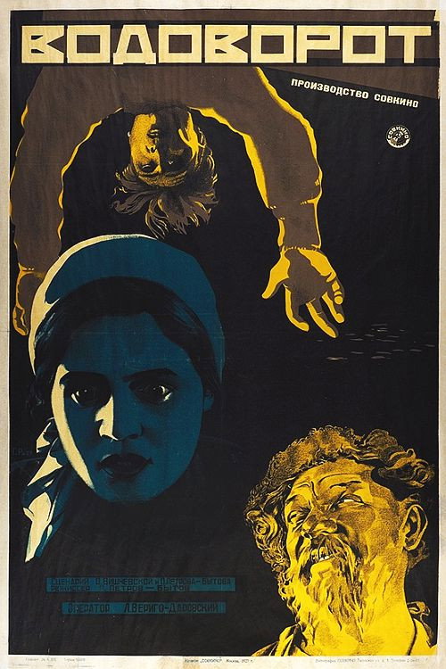Girdob (1927)