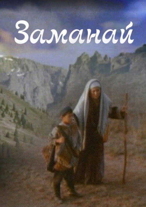Zamanay