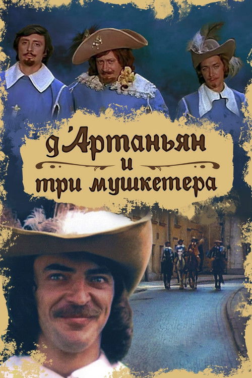 D'Artanyan va uch mushketer