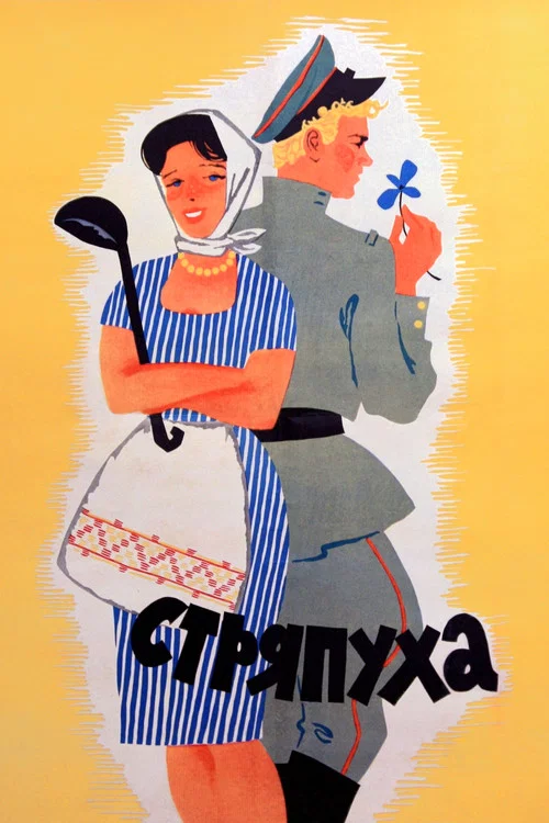 Oshpaz qiz