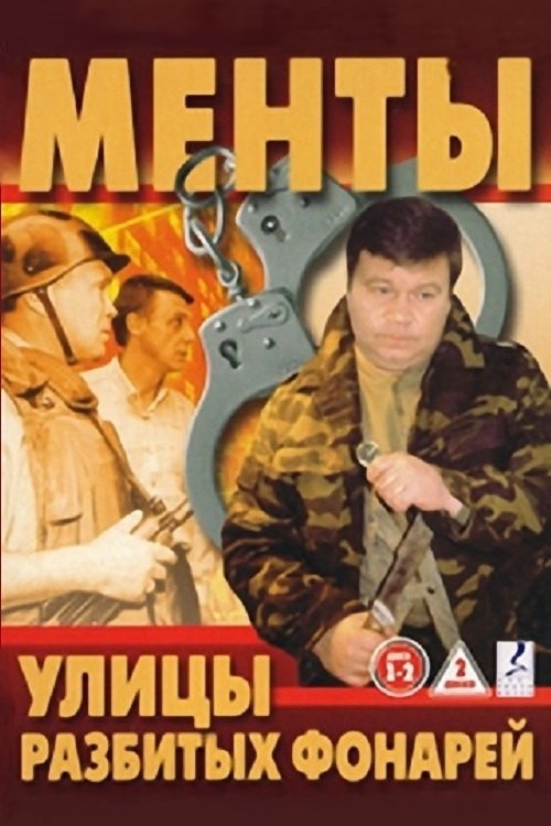 Maydalangan chiroqlar ko'chalari
