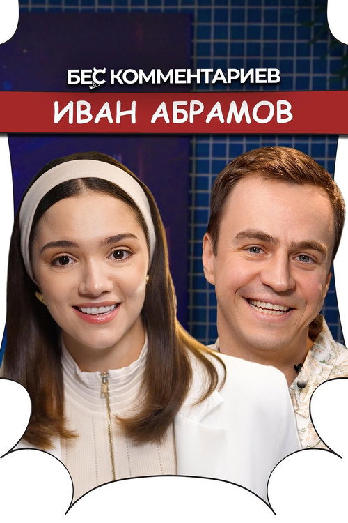 Izohsiz
