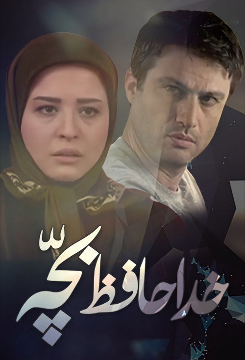 Xayr, bolakay