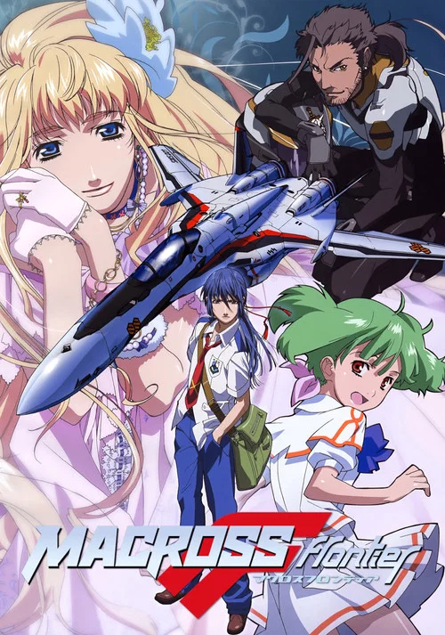 Macross F