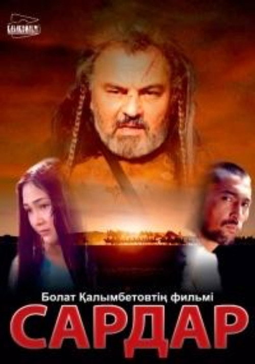 Sardor