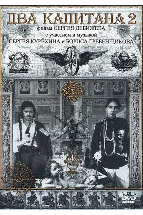 Ikki kapitan 2