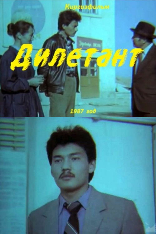 Havaskor (1987)