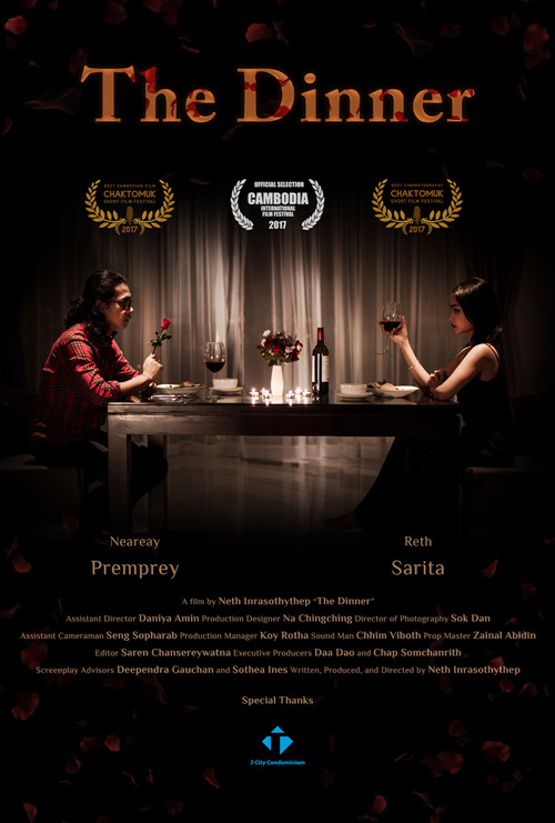 The Dinner (2017)