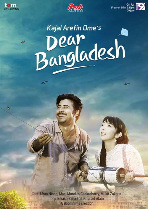 Qadrli Bangladesh