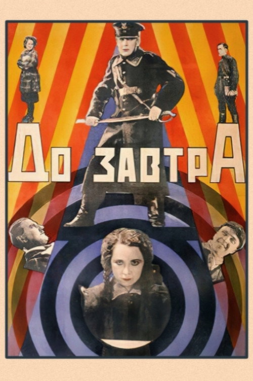 Erta qochguncha