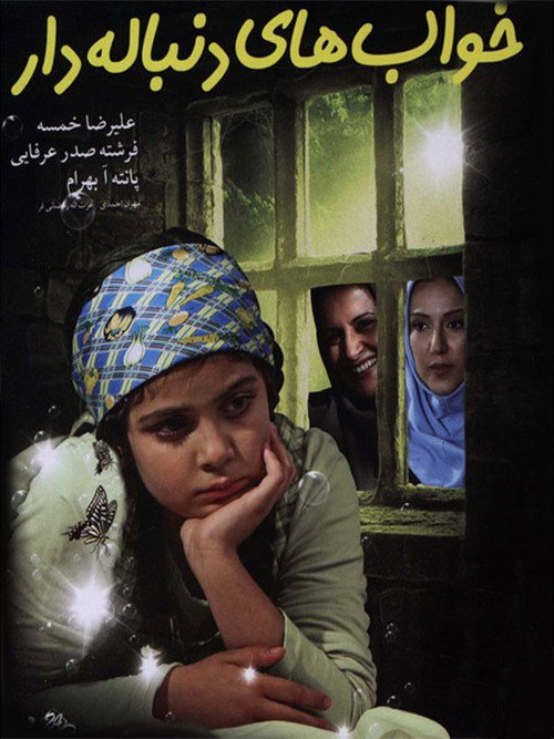 Ketma-ket tushlar