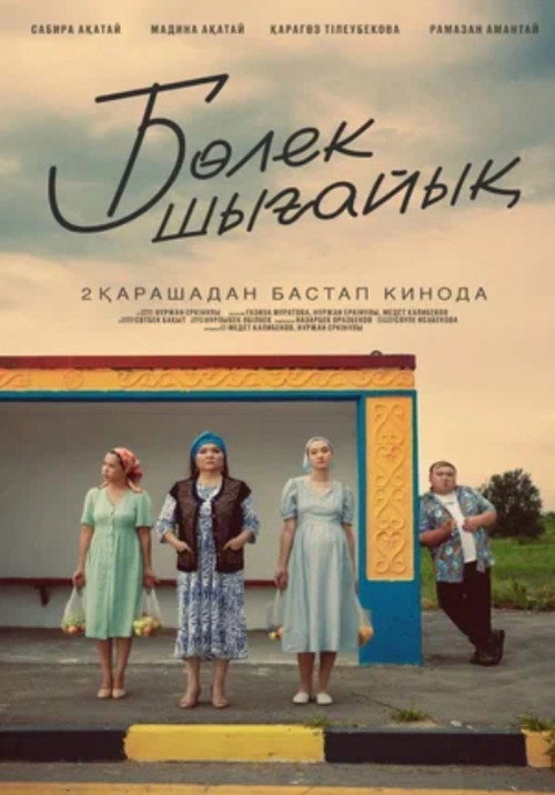 Bo'lak chiqaylik
