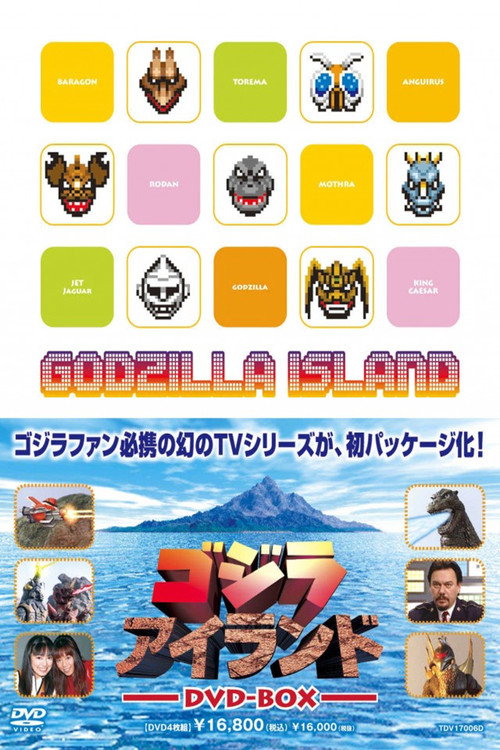 Godzilla oroli