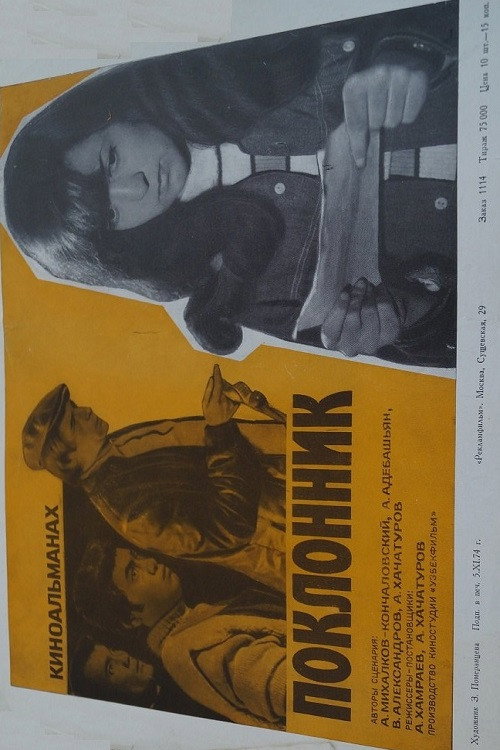Muxlis (1973)