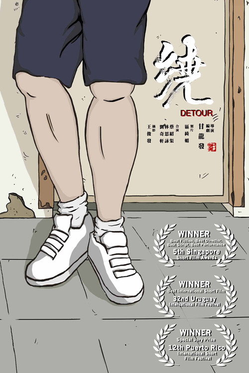 Detour (2013)