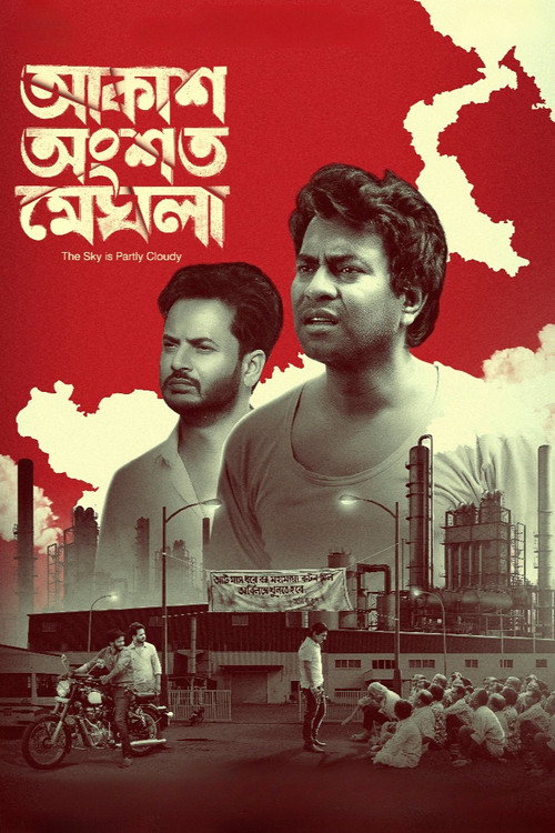 Akash onshoto meghla