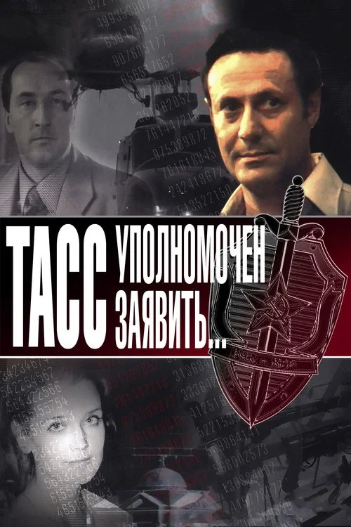 TASS bayonot berishga vakolatli...