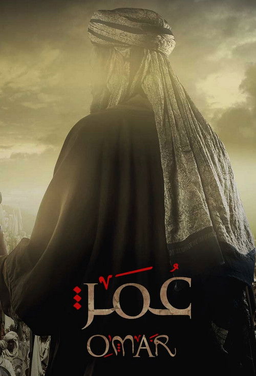 Umar (2012)