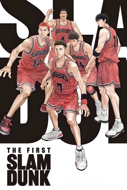 Ilk Slam Dunk