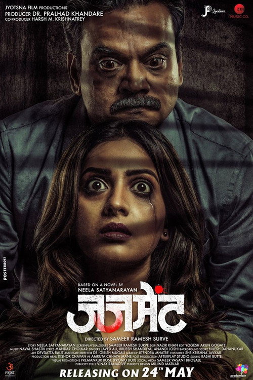 Hukm (2019)