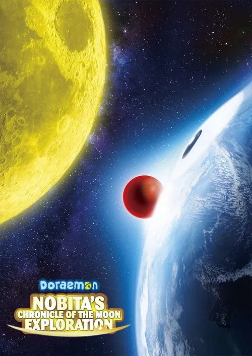 Doraemon filmi: Nobitaning oy sarguzashti