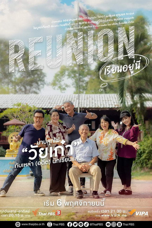 Reunion (2021)