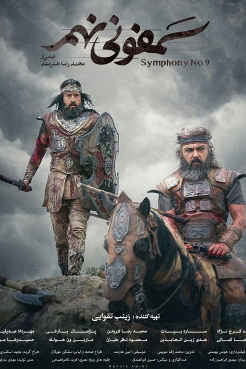 To'qqizinchi simfoniya