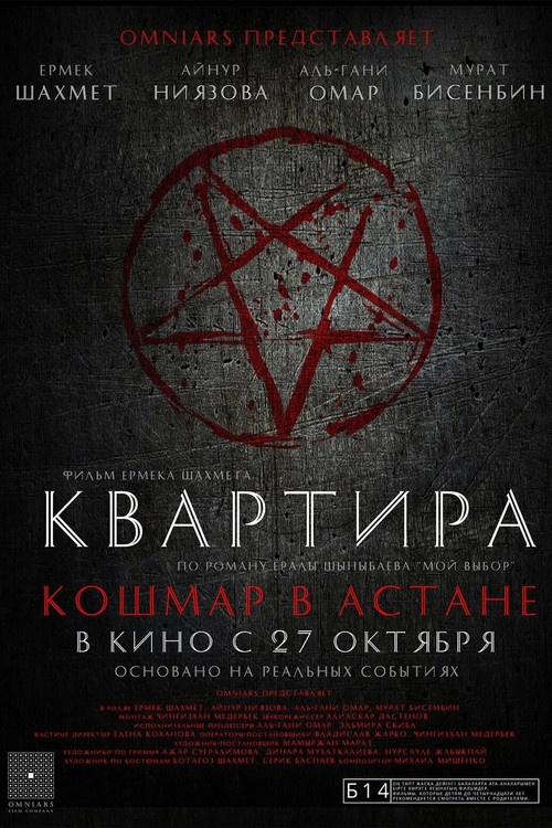 Kvartira: Ostonadagi kabus